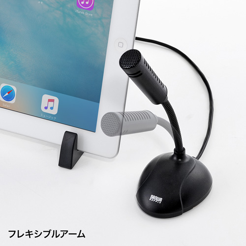 PCマイク（イヤホンジャック・4極・高感度・3.5mm・無指向性・全指向性・小型・アーム・iPhone・iPad・ノートパソコン・Skype・Zoom・Teams）MM-MC31 サンワサプライ