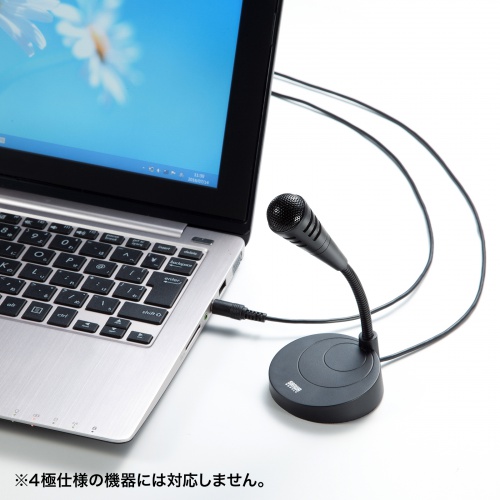 PCスタンドマイク（単一指向性・スタンド型・アーム・3.5mmステレオミニプラグ・小型・ノートパソコン）