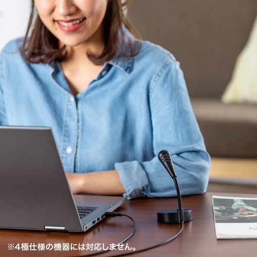 PCスタンドマイク（単一指向性・スタンド型・アーム・3.5mmステレオ