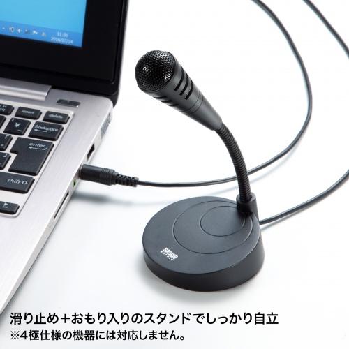 PCスタンドマイク（単一指向性・スタンド型・アーム・3.5mm
