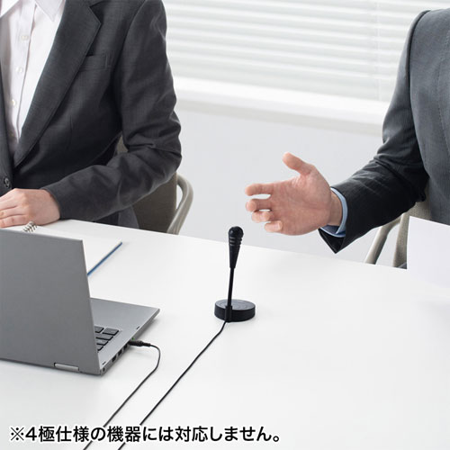 PCマイク（3.5mm・単一指向性・小型・スタンド型・アーム・ノート