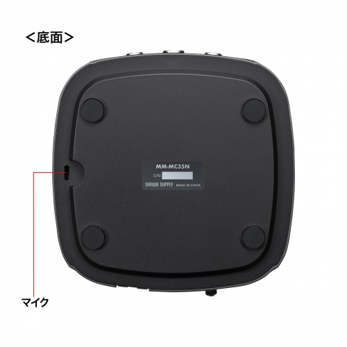 サンワサプライ MM-MC35 WEB会議小型スピーカーフォン サンワサプライ WEB会議小型スピーカーフォン MM-MC35をレビュー