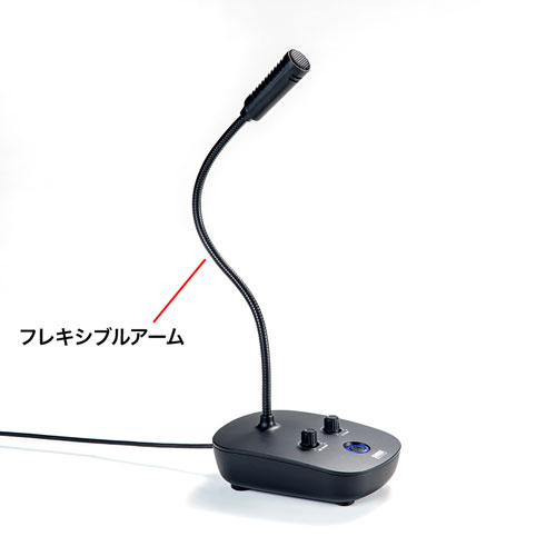 スピーカーフォン（USB・単一指向性・Web会議・小型・スタンド型