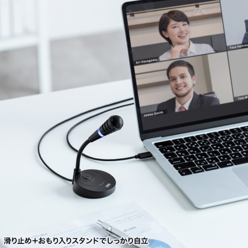 USBスタンドマイク（Type-C接続・単一指向性・マイクミュート・ケーブル長1.6m・ミーティング・Zoom・Teams）