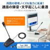 USBスタンドマイク（Type-C/USB A両対応・DSPノイズキャンセリング・ミュート機能・ステレオミニプラグポート搭載・Windows Mac Zoom・録音・文字起こし）