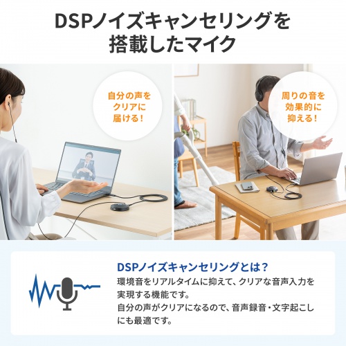 USBマイク（ノイズキャンセル・USB A/Type-C両対応・無指向性・DSPノイズキャンセリング・3極ポート搭載・ミュートボタン・ケーブル2m・WEB会議・会話録音・文字起こし）