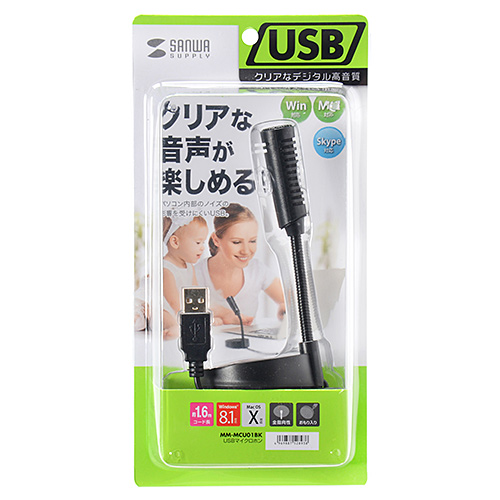 サンワサプライ USBマイクロホン MM-MCU01BK サンワサプライ「MM