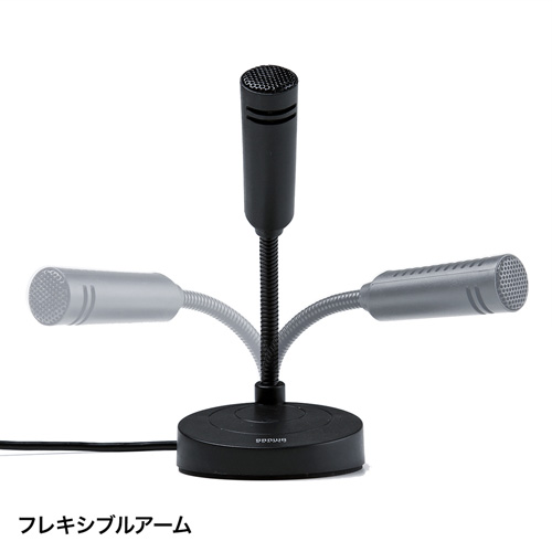 サンワサプライ USBマイクロホン MM-MCU01BK サンワサプライ USBマイクロホン MM-MCU01BK サンワサプライ「MM