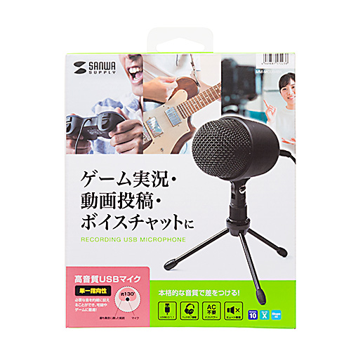 サンワサプライ　MM-MCU04BK　高音質USBマイク　新品3個中古品３個 PCマイク（USB・単一指向性・高音質・動画投稿・Web会議・小型