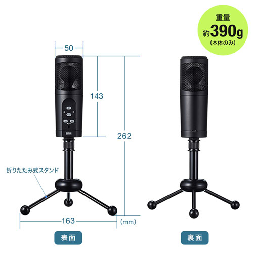 入荷nowオンラインストア PCマイク（USB・高感度・全指向性・無指向性・単一指向性 配信機器・PA機器・レコーディング機器