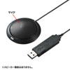 PCマイク（USB・無指向性・全指向性・Web会議・小型・Skype・Zoom・Teams・ノイズキャンセリング）MM-MCU06BK サンワサプライ