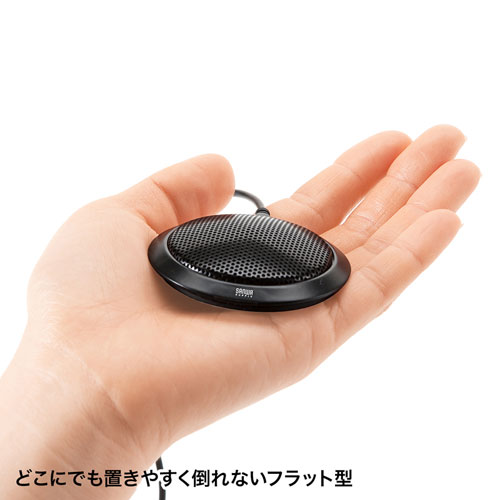 PCマイク（USB・無指向性・全指向性・Web会議・小型・Skype・Zoom・Teams・ノイズキャンセリング）MM-MCU06BK サンワサプライ