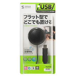 PCマイク（USB・無指向性・全指向性・Web会議・小型・Skype・Zoom・Teams・ノイズキャンセリング）MM-MCU06BK サンワサプライ