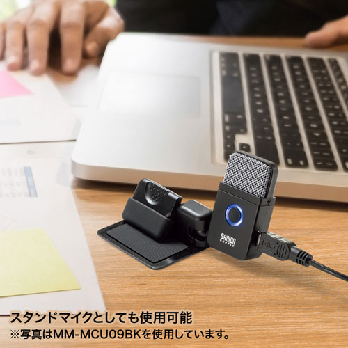 PCマイク（USB・単一指向性・Web会議・小型・コンパクト・クリップ・Skype・Zoom・Teams・ミュート・エコーキャンセリング）MM-MCU10SV サンワサプライ