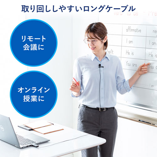 高性能USBピンマイク