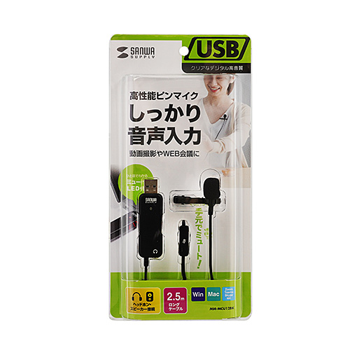 高性能USBピンマイク