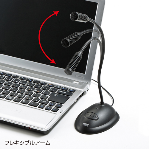 USBマイク(電源・ミュートスイッチ付き)