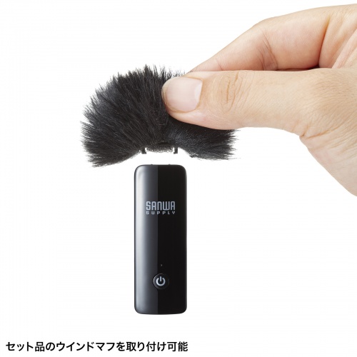 ワイヤレスマイク（マイク1台） MM-MCW01 サンワサプライ