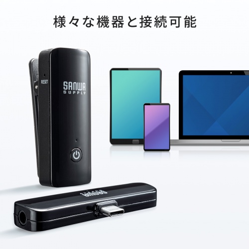 ワイヤレスマイク（マイク1台） MM-MCW01 サンワサプライ