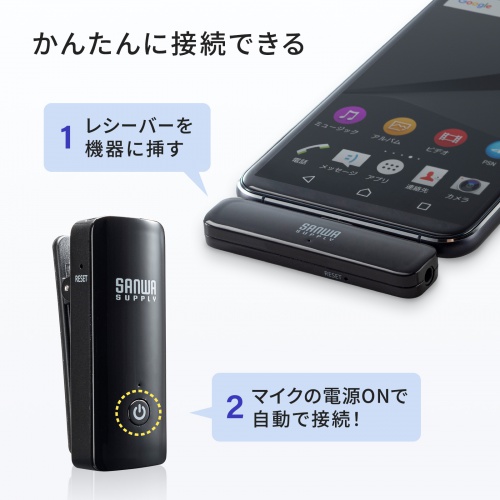 ワイヤレスマイク（マイク1台） MM-MCW01 サンワサプライ