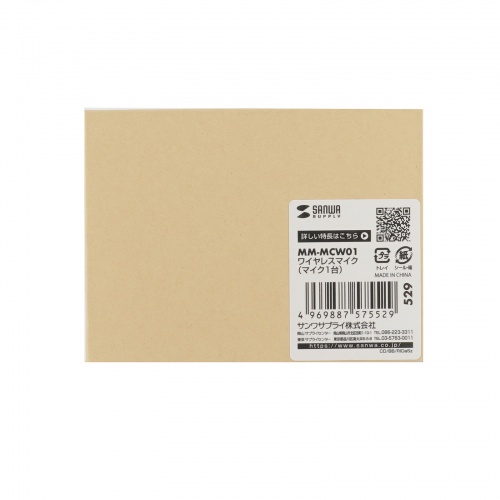 ワイヤレスマイク（マイク1台） MM-MCW01 サンワサプライ