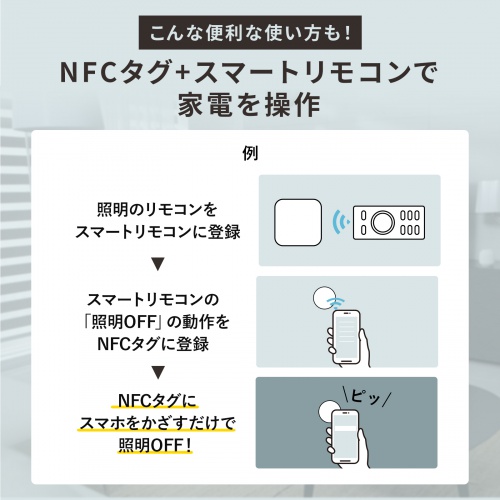 NFCタグ 小型シール｜100枚セット・書換可能・家電操作/業務/アプリ起動