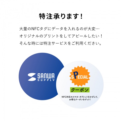 NFCタグ 小型シール｜100枚セット・書換可能・家電操作/業務/アプリ起動