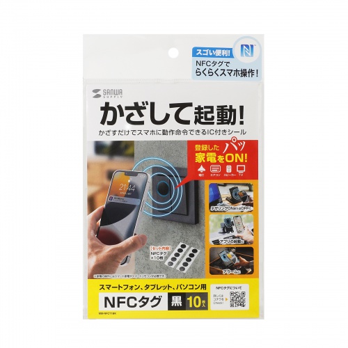 NFCタグ 円形シール｜22mm・10枚入り・iPhone/Android・家電操作