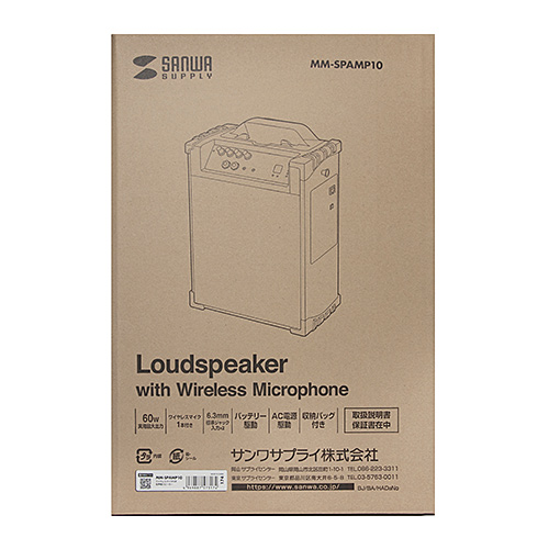 拡声器（拡声器スピーカー・ワイヤレスマイク付き・バッテリー内蔵・会議・講義・イベント・選挙・ブラック） MM-SPAMP10 サンワサプライ