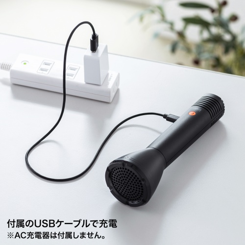 拡声器（ハンドマイク型・USB充電・選挙・簡単・小型・軽量・消防・自衛隊・イベント・持ち運び）MM-SPAMP11N サンワサプライ