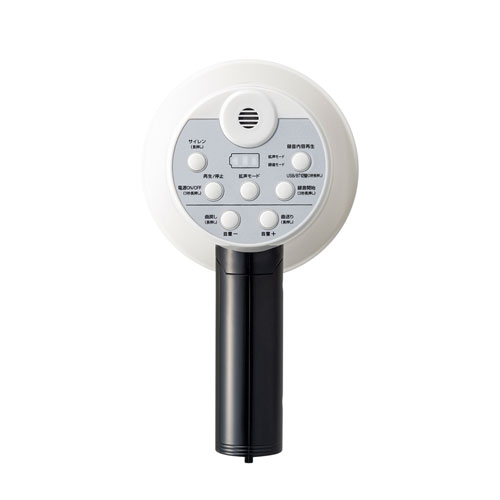 拡声器（ハンドメガホン・ブルートゥース・USBメモリ・ボイスレコーダー機能・サイレン音・防災・消防・自衛隊・選挙・イベント・USB充電）MM-SPAMP13 サンワサプライ