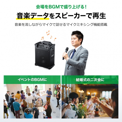 拡声器（スピーカー・小型・ワイヤレスマイク付き・選挙・イベント・講演・おすすめ）MM-SPAMP17 サンワサプライ