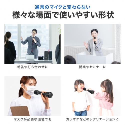 拡声器（ハンドマイク型・スピーカー・マイク・選挙・イベント・自衛隊）MM-SPAMP18