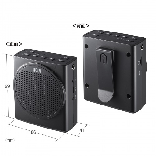 拡声器（ハンズフリー・ポータブル・選挙・小型・マイク・有線・13W・イベント・講義・会議） MM-SPAMP19
