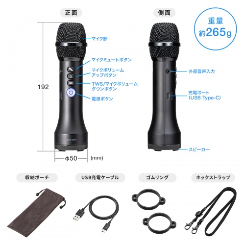 拡声器（マイク型・小型・15W出力・スピーカー・マイク 一体型・Bluetooth・充電式・ストラップ付き・イベント・ツアーガイド・選挙・セミナー・講義・会議）