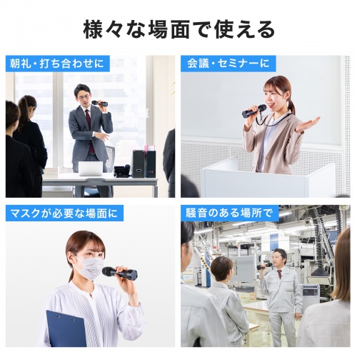 拡声器（マイク型・小型・15W出力・スピーカー・マイク 一体型・Bluetooth・充電式・ストラップ付き・イベント・ツアーガイド・選挙・セミナー・講義・会議）