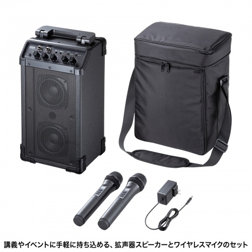拡声器（ワイヤレスマイク・スピーカーセット・マイク2本付・40W・電池駆動・AC電源・大型・収納バッグ付き・PAシステム・イベント・選挙・セミナー・講義・会議・運動会）