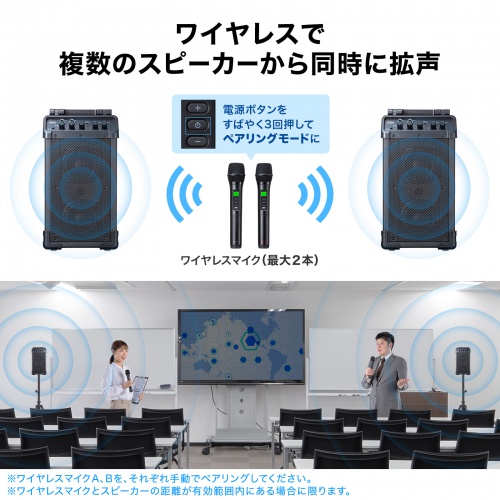 拡声器（ワイヤレスマイク・スピーカーセット・マイク2本付・40W・電池駆動・AC電源・大型・収納バッグ付き・PAシステム・イベント・選挙・セミナー・講義・会議・運動会）