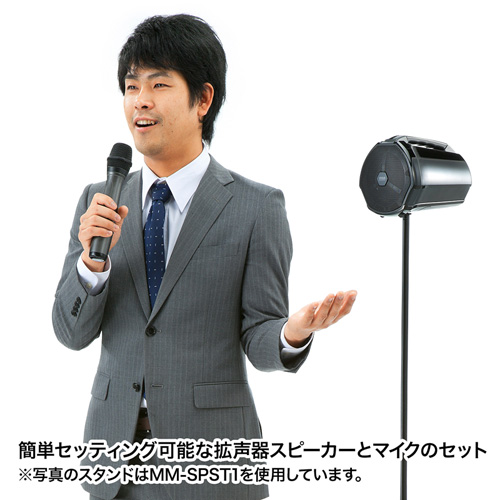 拡声器（ワイヤレス・マイク付き・ポータブル・スピーカー