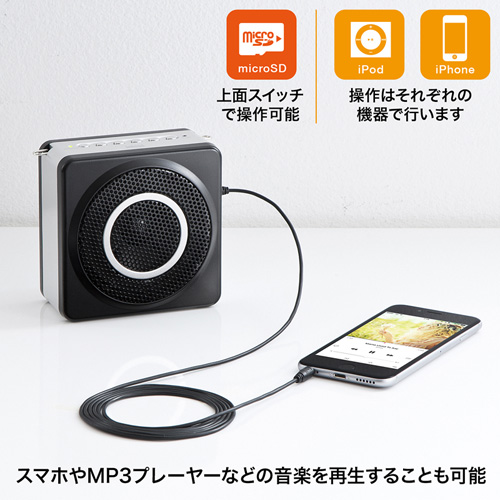 ポータブル拡声器（ワイヤレス・小型・スピーカー・ヘッドマイク