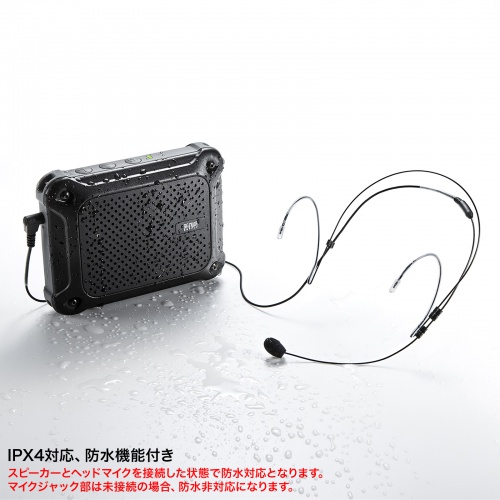 MM-SPAMP マイク付スピーカー　拡声器 MM-SPAMP【マイク付き拡声器スピーカー】会議や講義、イベント