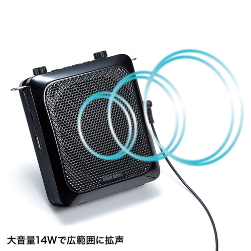 拡声器スピーカー(ハンズフリー・最大出力14W・マイク付き