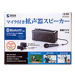拡声器（マイク付き・20w・マイク入力2系統・会議・イベント・AC電源
