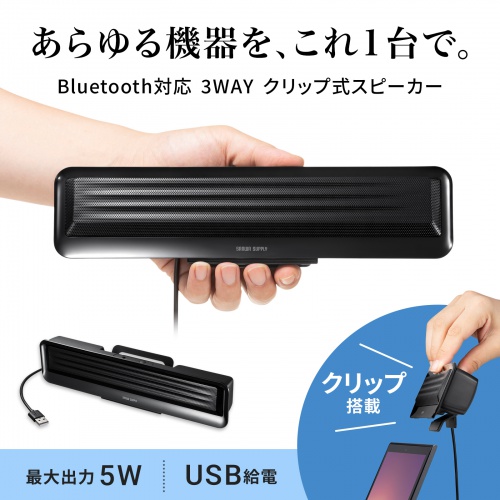 バーガークリップ スピーカー‼️Bluetooth ワイヤレス 充電式‼️ AudioCommワイヤレス充電・スピーカー ブラック [品番]03-3190