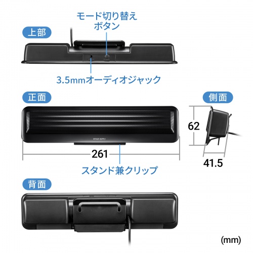 Bluetooth対応 3WAY クリップ式スピーカー（USB・3.5mm・USB給電・サウンドバースピーカー・iPhone15・iPhone15plus） MM-SPBT5BK サンワサプライ