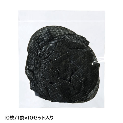 マイクカバー（不織布・100枚入り・使い捨て・飛沫対策・ブラック）