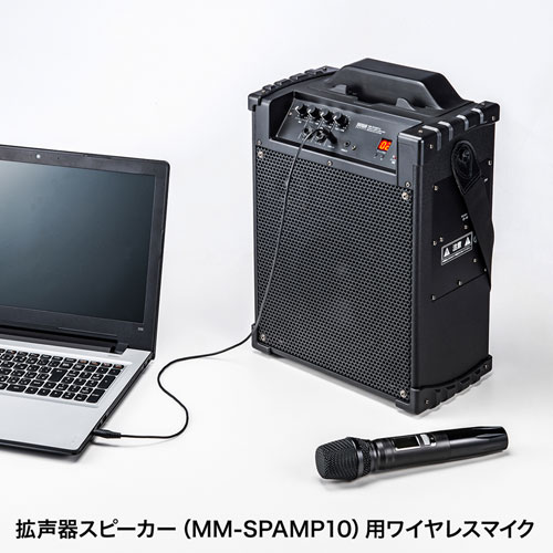 ワイヤレスマイク（MM-SPAMP10/14/16用） MM-SPHMW6 Amazon.co.jp: サンワサプライ ワイヤレスマイク付き拡声器