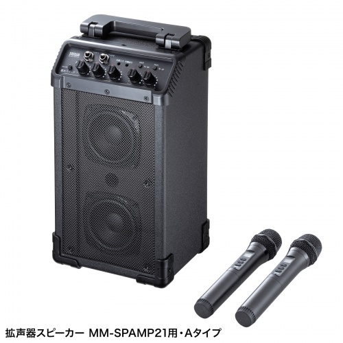 ワイヤレスマイク（MM-SPAMP21用・Aタイプ・交換用）