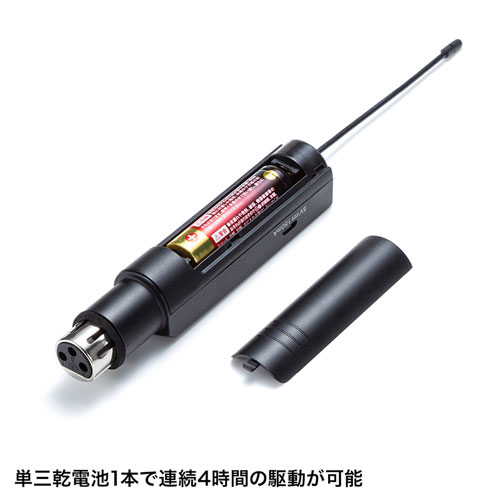 有線マイクワイヤレス化アダプタ（XLR3pin オス・直径6.3㎜標準プラグオス・周波数選択）