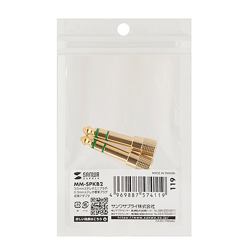 変換アダプタ（3.5mmステレオミニプラグ-6.3mmステレオ標準プラグ・2個セット・金メッキ仕様）